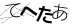 CAPTCHA