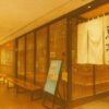 恵亭 高島屋二子玉川店