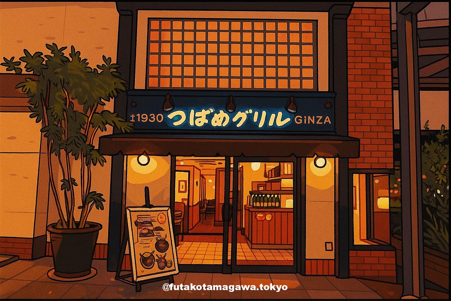 つばめグリル玉川高島屋SC店