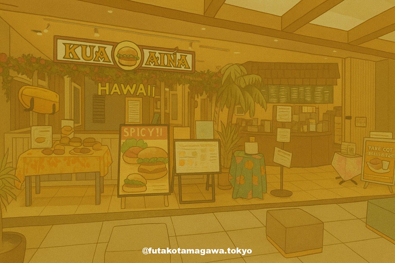 クアアイナ 二子玉川店